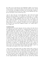 급식경영4B)결식아동 급식사업의 실태조사하고 장단점서술하시오go-12