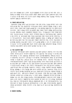 급식경영4B)결식아동 급식사업의 실태조사하고 장단점서술하시오go-13