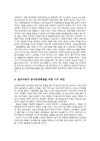 급식경영4B)결식아동 급식사업의 실태조사하고 장단점서술하시오go-14