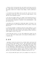급식경영4B)결식아동 급식사업의 실태조사하고 장단점서술하시오go-15