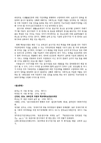 급식경영4B)결식아동 급식사업의 실태조사하고 장단점서술하시오go-16