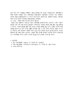 세포의 구조와 특징-4