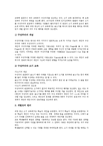 쓰기지도(쓰기교육,쓰기학습)중요성, 쓰기지도(쓰기교육,쓰기학습)원리,과정, 쓰기지도(쓰기교육,쓰기학습)사례, 쓰기지도(쓰기교육,쓰기학습)모형-5