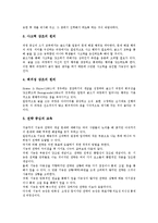 쓰기지도(쓰기교육,쓰기학습)중요성, 쓰기지도(쓰기교육,쓰기학습)원리,과정, 쓰기지도(쓰기교육,쓰기학습)사례, 쓰기지도(쓰기교육,쓰기학습)모형-6