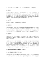 쓰기지도(쓰기교육,쓰기학습)중요성, 쓰기지도(쓰기교육,쓰기학습)원리,과정, 쓰기지도(쓰기교육,쓰기학습)사례, 쓰기지도(쓰기교육,쓰기학습)모형-9