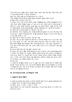 쓰기지도(쓰기교육,쓰기학습)중요성, 쓰기지도(쓰기교육,쓰기학습)원리,과정, 쓰기지도(쓰기교육,쓰기학습)사례, 쓰기지도(쓰기교육,쓰기학습)모형-11