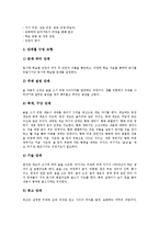 쓰기지도(쓰기교육,쓰기학습)중요성, 쓰기지도(쓰기교육,쓰기학습)원리,과정, 쓰기지도(쓰기교육,쓰기학습)사례, 쓰기지도(쓰기교육,쓰기학습)모형-14