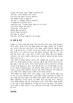 쓰기지도(쓰기교육,쓰기학습)중요성, 쓰기지도(쓰기교육,쓰기학습)원리,과정, 쓰기지도(쓰기교육,쓰기학습)사례, 쓰기지도(쓰기교육,쓰기학습)모형-15