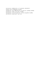 쓰기지도(쓰기교육,쓰기학습)중요성, 쓰기지도(쓰기교육,쓰기학습)원리,과정, 쓰기지도(쓰기교육,쓰기학습)사례, 쓰기지도(쓰기교육,쓰기학습)모형-16