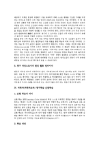 과학과(과학과교육) 탐구학습 인지갈등학습,관찰학습, 과학과(과학과교육) 탐구학습 발견학습,순환학습, 과학과교육 탐구학습 경험수업,STS수업-9