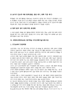 과학과(과학과교육) 탐구학습 인지갈등학습,관찰학습, 과학과(과학과교육) 탐구학습 발견학습,순환학습, 과학과교육 탐구학습 경험수업,STS수업-12