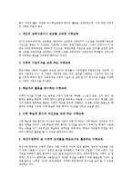 수학과 교구활용학습(교구활용수업)배경,의의, 수학과 교구활용학습(교구활용수업)특징, 수학과 교구활용학습 패턴블럭,퀴즈네르막대,단추,TP활용-3