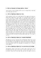 수학과 교구활용학습(교구활용수업)배경,의의, 수학과 교구활용학습(교구활용수업)특징, 수학과 교구활용학습 패턴블럭,퀴즈네르막대,단추,TP활용-4
