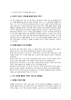 수학과 교구활용학습(교구활용수업)배경,의의, 수학과 교구활용학습(교구활용수업)특징, 수학과 교구활용학습 패턴블럭,퀴즈네르막대,단추,TP활용-7