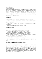 수학과 교구활용학습(교구활용수업)배경,의의, 수학과 교구활용학습(교구활용수업)특징, 수학과 교구활용학습 패턴블럭,퀴즈네르막대,단추,TP활용-8