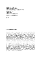 청소년(학생)봉사활동,정신건강,스트레스, 청소년(학생)인터넷중독,생활지도,학생공동체, 청소년(학생) 교사의 권력관계, 청소년(학생)성취행동평가-2