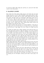 청소년(학생)봉사활동,정신건강,스트레스, 청소년(학생)인터넷중독,생활지도,학생공동체, 청소년(학생) 교사의 권력관계, 청소년(학생)성취행동평가-7