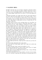 청소년(학생)봉사활동,정신건강,스트레스, 청소년(학생)인터넷중독,생활지도,학생공동체, 청소년(학생) 교사의 권력관계, 청소년(학생)성취행동평가-8
