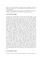 청소년(학생)봉사활동,정신건강,스트레스, 청소년(학생)인터넷중독,생활지도,학생공동체, 청소년(학생) 교사의 권력관계, 청소년(학생)성취행동평가-11