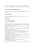 청소년(학생)봉사활동,정신건강,스트레스, 청소년(학생)인터넷중독,생활지도,학생공동체, 청소년(학생) 교사의 권력관계, 청소년(학생)성취행동평가-13