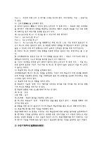청소년(학생)봉사활동,정신건강,스트레스, 청소년(학생)인터넷중독,생활지도,학생공동체, 청소년(학생) 교사의 권력관계, 청소년(학생)성취행동평가-14
