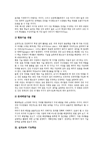 실과교육 작업중심학습, 실과교육 협력학습, 실과교육 기능학습, 실과교육 모듈학습, 실과교육 홈프로젝트학습, 실과교육 ICT(정보통신기술)활용학습-5