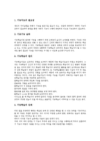 실과교육 작업중심학습, 실과교육 협력학습, 실과교육 기능학습, 실과교육 모듈학습, 실과교육 홈프로젝트학습, 실과교육 ICT(정보통신기술)활용학습-6