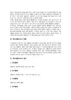 학교생활지도 영역,현황, 학교생활지도 절차,내용, 학교생활지도 실제, 학교생활지도 인성지도방법, 학교생활지도 성과, 학교생활지도 관련 제언-4