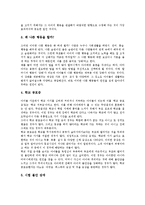 학교생활지도 영역,현황, 학교생활지도 절차,내용, 학교생활지도 실제, 학교생활지도 인성지도방법, 학교생활지도 성과, 학교생활지도 관련 제언-9