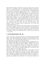 학교단위책임경영제(SBM)개념,구성요소, 학교단위책임경영제(SBM)의사결정, 학교단위책임경영제(SBM)와 학교장, 학교단위책임경영제(SBM)제언-5