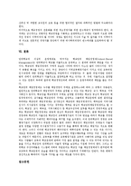 학교단위책임경영제(SBM)개념,구성요소, 학교단위책임경영제(SBM)의사결정, 학교단위책임경영제(SBM)와 학교장, 학교단위책임경영제(SBM)제언-6