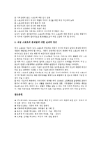여성체육(여성스포츠)활동 역사,필요성, 여성체육(여성스포츠)활동 변천과정, 여성체육(여성스포츠)활동 부진원인, 여성체육활동 전망,방향-10
