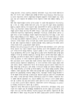 역사적 제도주의 특징, 역사적 제도주의 설명변수, 정치적 제도주의, 사회적 제도주의, 역사적 제도주의적 분석 사례, 역사적 제도주의 과제 분석-7