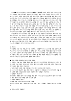 한국사회문제4C)파견노동자들의 노동현실을 개선할 수 있는 방안모색해 보시오0-3