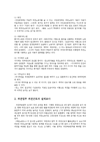 한국사회문제4C)파견노동자들의 노동현실을 개선할 수 있는 방안모색해 보시오0-4