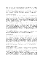 한국사회문제4C)파견노동자들의 노동현실을 개선할 수 있는 방안모색해 보시오0-6