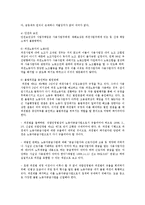 한국사회문제4C)파견노동자들의 노동현실을 개선할 수 있는 방안모색해 보시오0-9