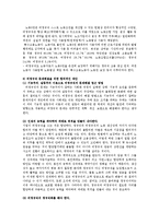 한국사회문제4C)파견노동자들의 노동현실을 개선할 수 있는 방안모색해 보시오0-12
