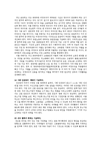 한국사회문제4C)파견노동자들의 노동현실을 개선할 수 있는 방안모색해 보시오0-13