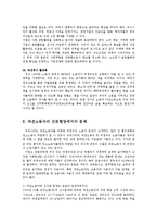 한국사회문제4C)파견노동자들의 노동현실을 개선할 수 있는 방안모색해 보시오0-14