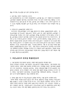 한국사회문제4C)파견노동자들의 노동현실을 개선할 수 있는 방안모색해 보시오0-15