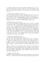 농업경영학4C)축산경영의 외부환경요인과 내부환경요인및 한우경영전략SWOT분석00-2