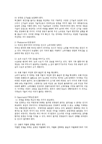 농업경영학4C)축산경영의 외부환경요인과 내부환경요인및 한우경영전략SWOT분석00-4