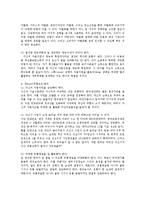 농업경영학4C)축산경영의 외부환경요인과 내부환경요인및 한우경영전략SWOT분석00-5