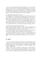 농업경영학4C)축산경영의 외부환경요인과 내부환경요인및 한우경영전략SWOT분석00-7