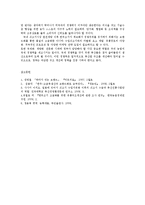 농업경영학4C)축산경영의 외부환경요인과 내부환경요인및 한우경영전략SWOT분석00-8