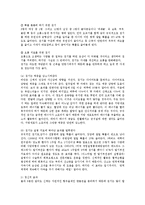 보건교육4B)중년여성의 운동증진교육0-5