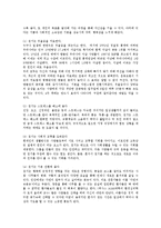 보건교육4B)중년여성의 운동증진교육0-6