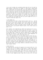 보건교육4B)중년여성의 운동증진교육0-8