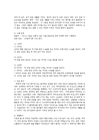 보건교육4B)중년여성의 운동증진교육0-9